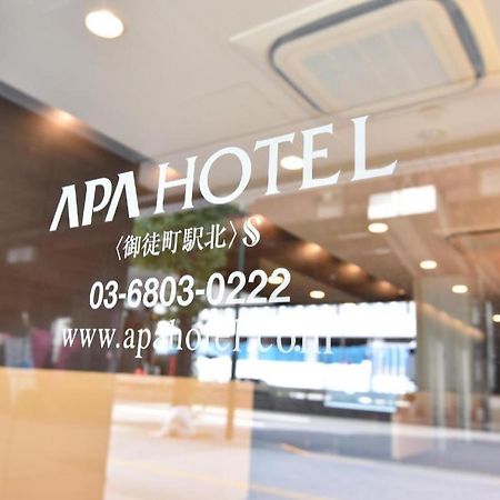 טוקיו Apa Hotel Okachimachieki-Kita S מראה חיצוני תמונה