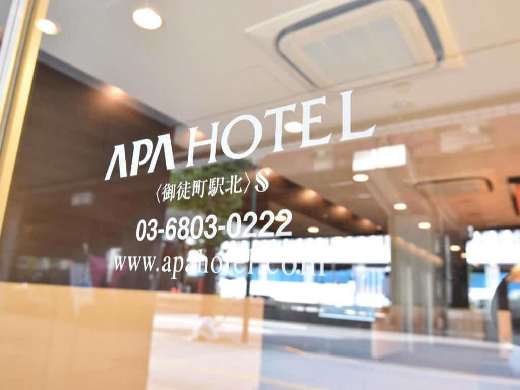טוקיו Apa Hotel Okachimachieki-Kita S מראה חיצוני תמונה