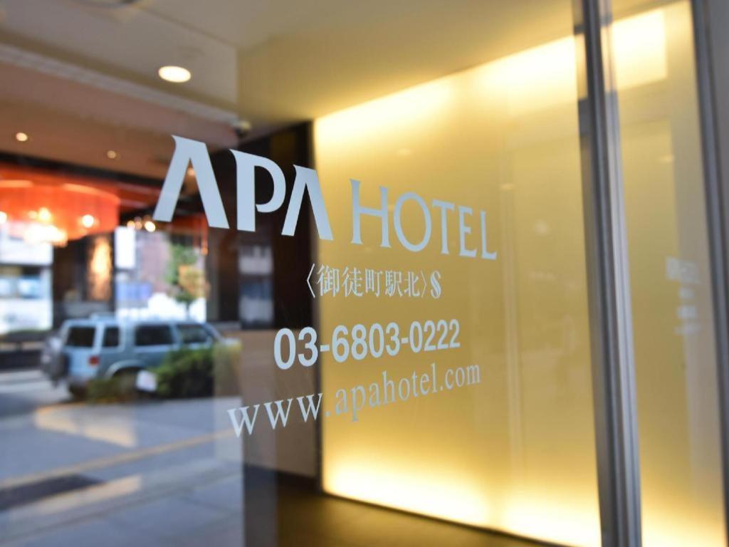 טוקיו Apa Hotel Okachimachieki-Kita S מראה חיצוני תמונה