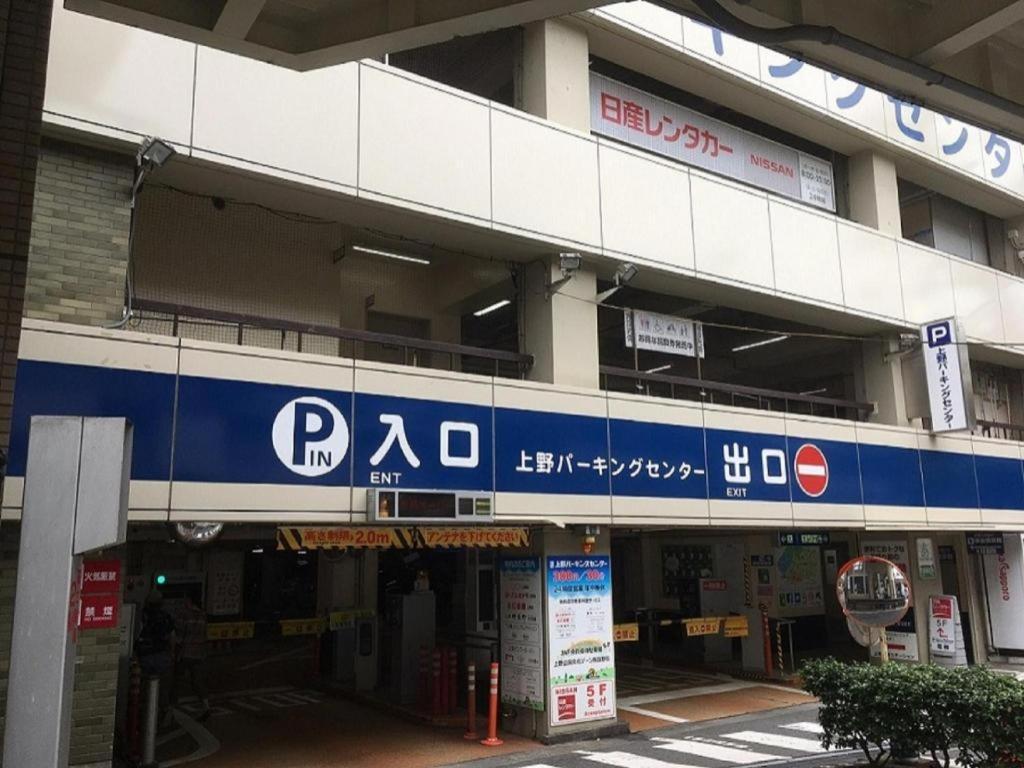 טוקיו Apa Hotel Okachimachieki-Kita S מראה חיצוני תמונה
