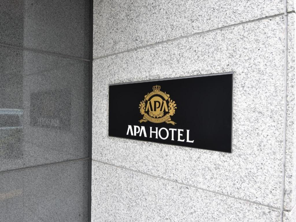 טוקיו Apa Hotel Okachimachieki-Kita S מראה חיצוני תמונה