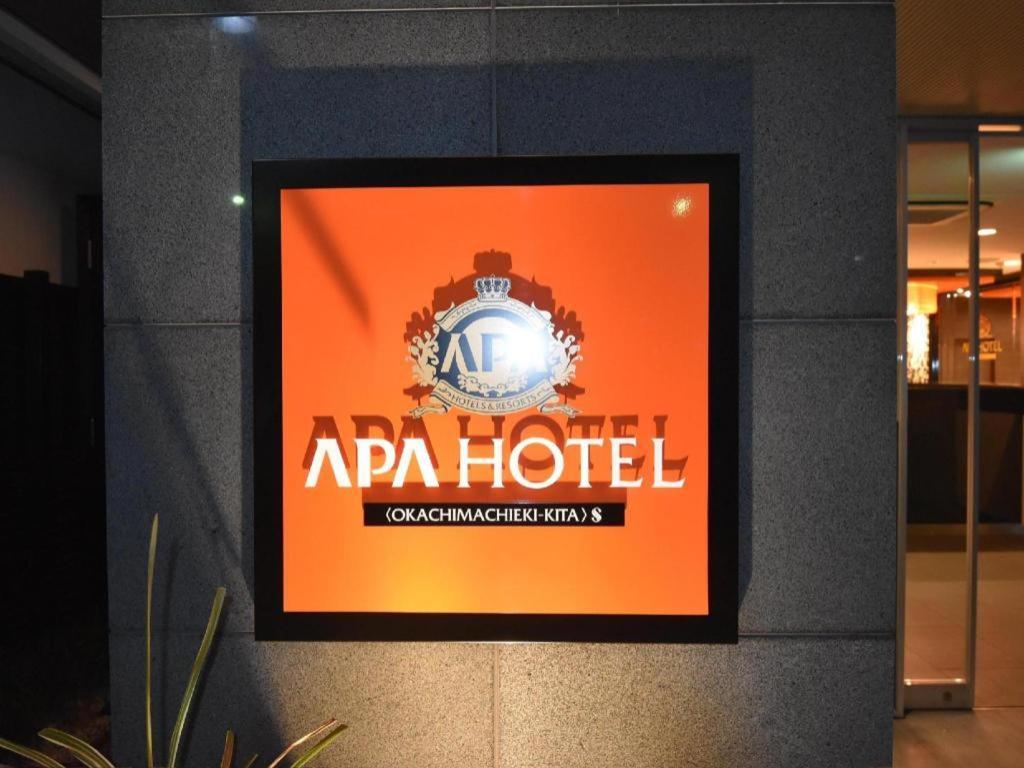 טוקיו Apa Hotel Okachimachieki-Kita S מראה חיצוני תמונה