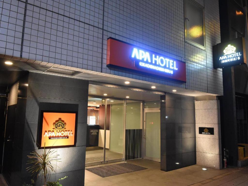 טוקיו Apa Hotel Okachimachieki-Kita S מראה חיצוני תמונה