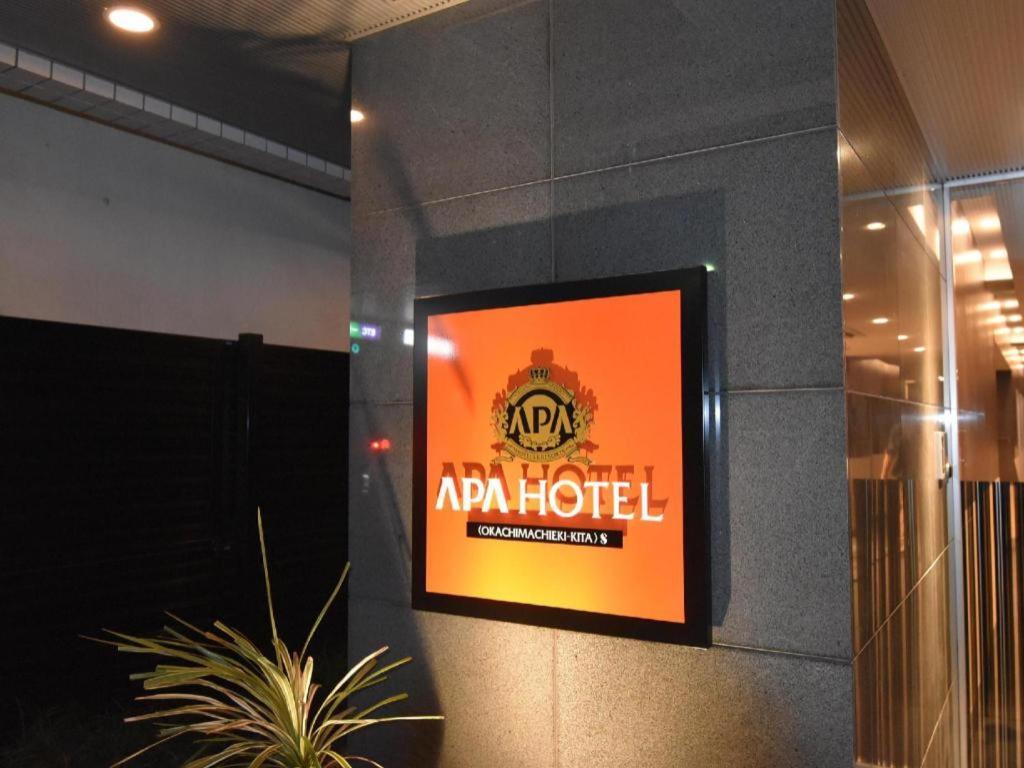 טוקיו Apa Hotel Okachimachieki-Kita S מראה חיצוני תמונה